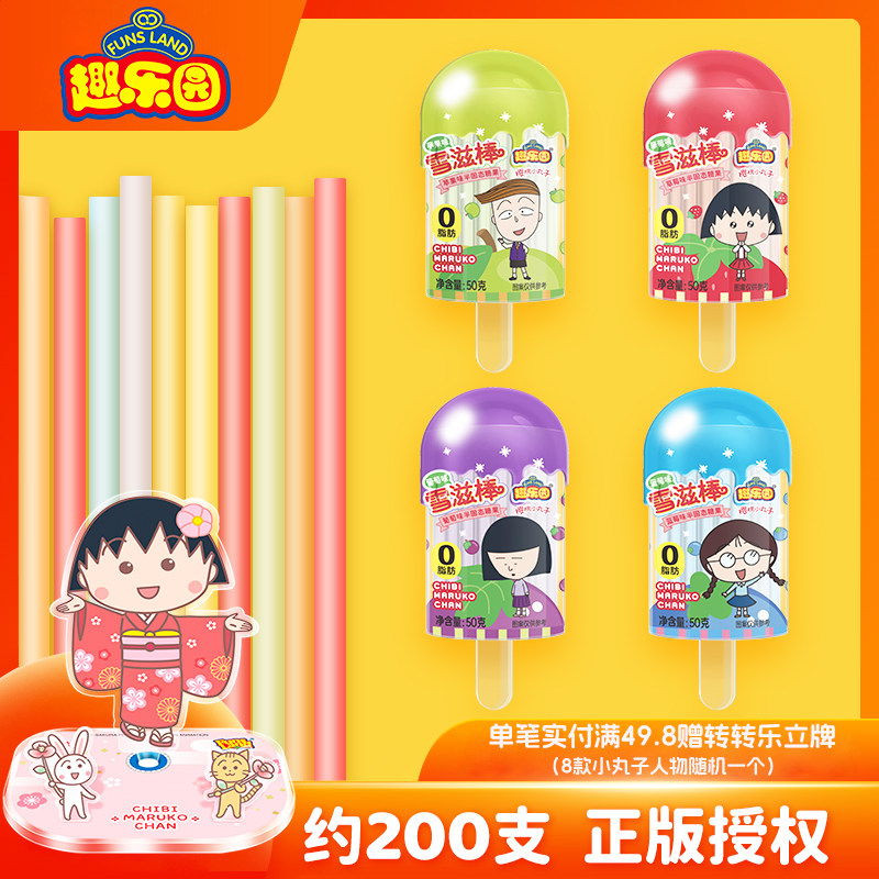 樱桃小丸子菓滋棒儿童雪糕造型草莓味果棒棒糖8090学生零食小朋友