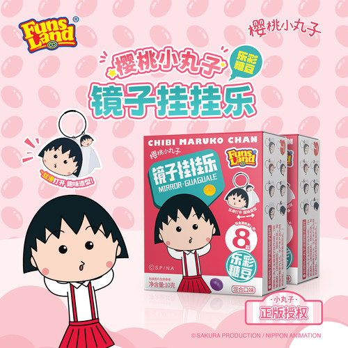 乐彩糖豆动漫人物镜子盲盒