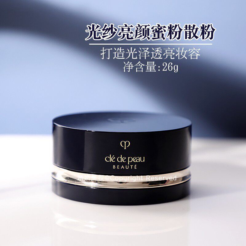 CPB/肌肤之钥 光纱柔雾蜜粉遮瑕定妆散粉26g 控油持久1号提亮肤色