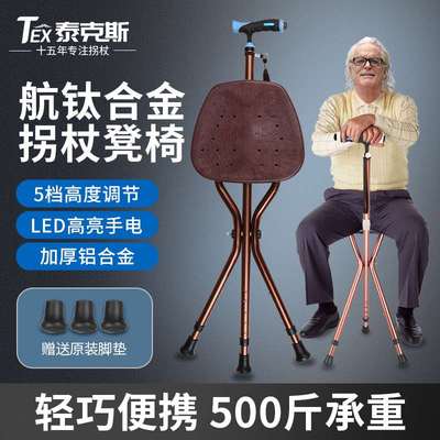 老人拐杖凳子手杖四脚多功能可座椅老年拐扙椅防滑助步器可坐拐棍
