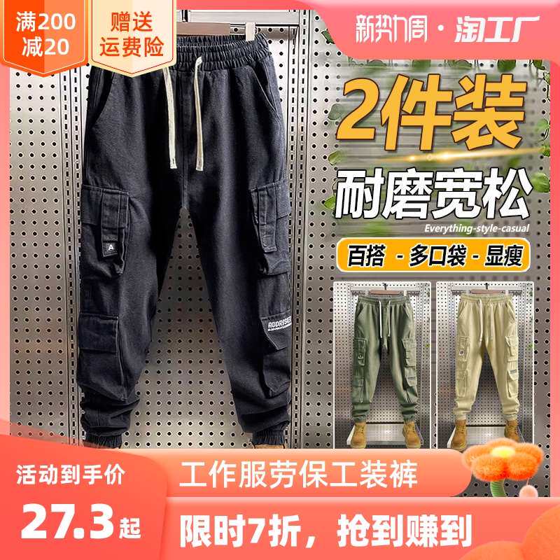 干活穿的裤子男耐磨建筑工人宽松束脚秋季工地防工作服劳保工装裤
