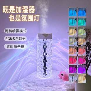 水晶加湿器家用USB夜灯台灯卧室桌面香薰小型空气净化器