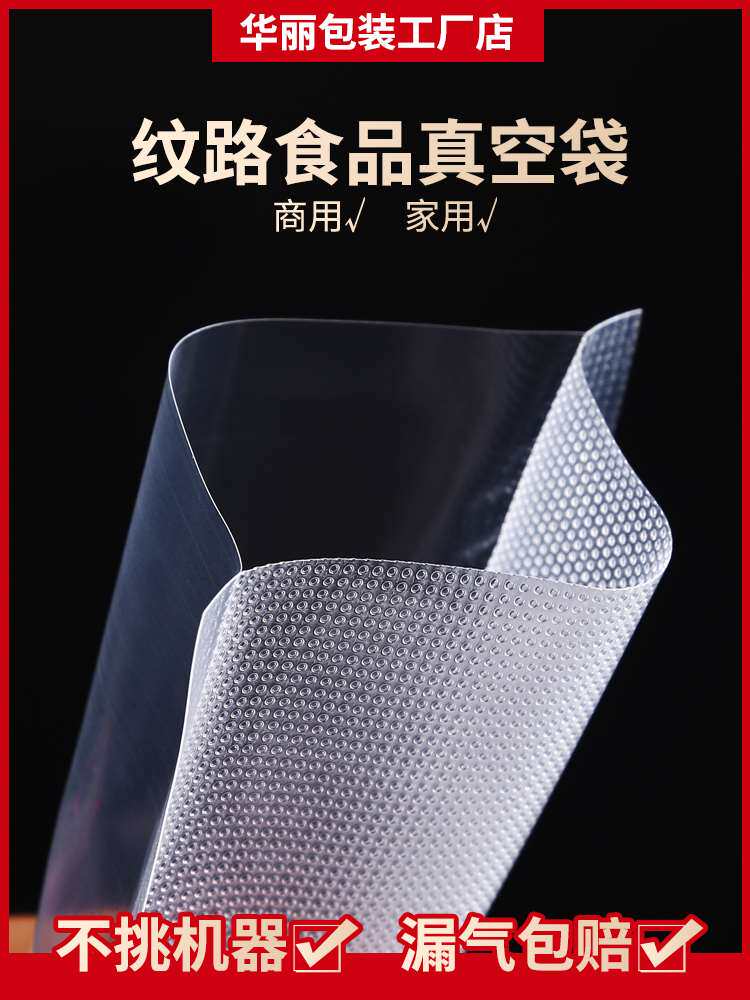 真空包装袋粽子蒸食品压缩袋封口机专用袋粽子咸鸭蛋塑封袋密封袋