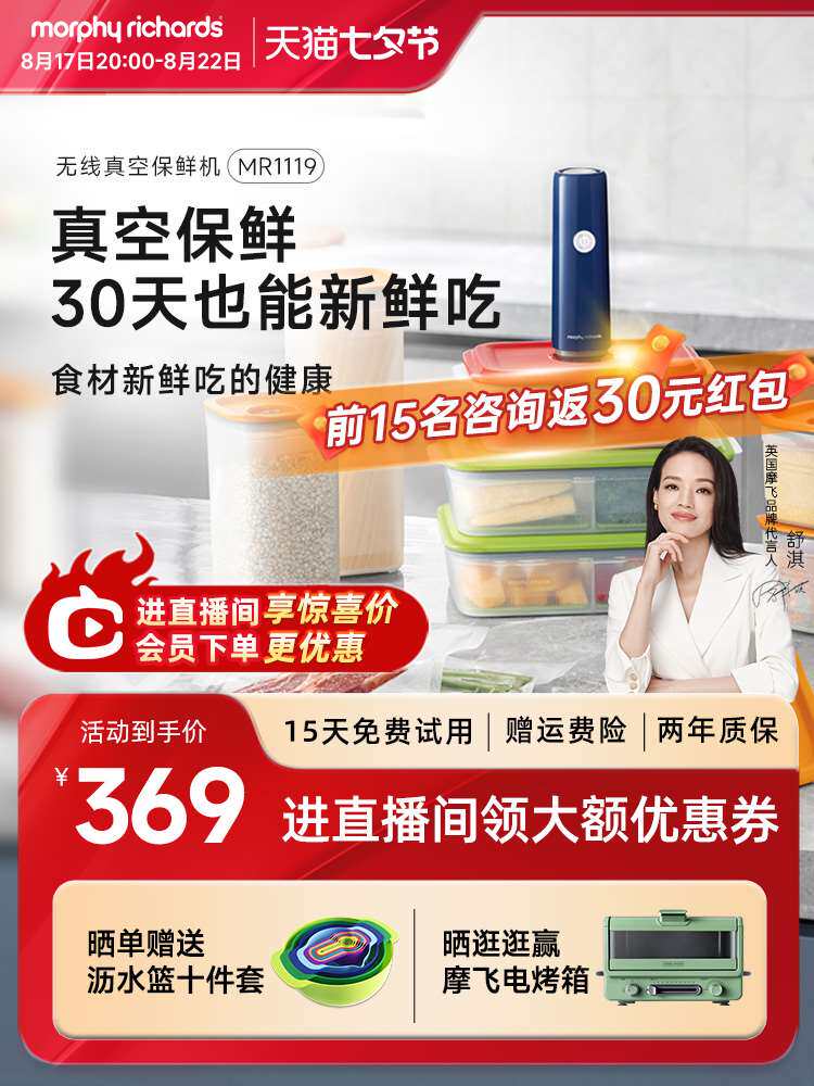 摩飞无线保鲜机抽真空食物保鲜盒家用封口保鲜袋小型全自动真空机