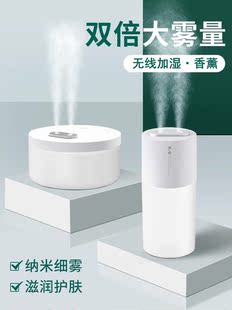 可充电香薰机 空气加湿器家用静音卧室大喷雾办公室桌面小型便携式