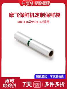 摩飞真空封口机保鲜袋配件定制压缩保鲜密封卷袋MR1116MR1118适用