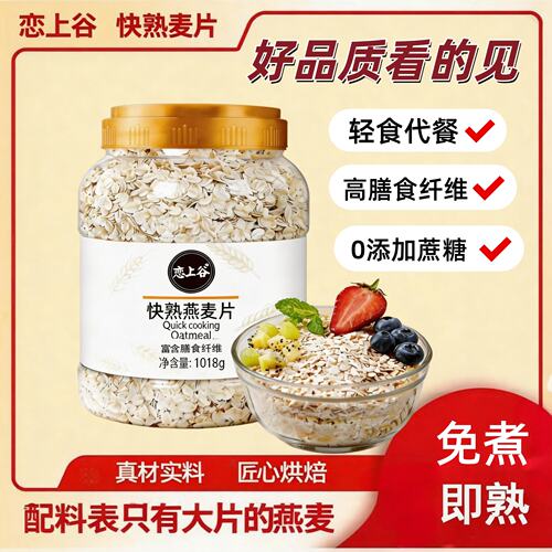 胖快熟燕麦片优选澳洲进口燕麦原料D正品L整箱超市正品直发免煮来
