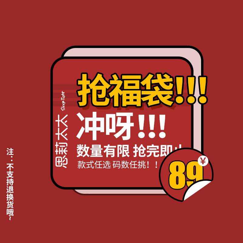【89元福袋】睡衣女春秋款长袖可外穿高级感春夏家居服款式任选