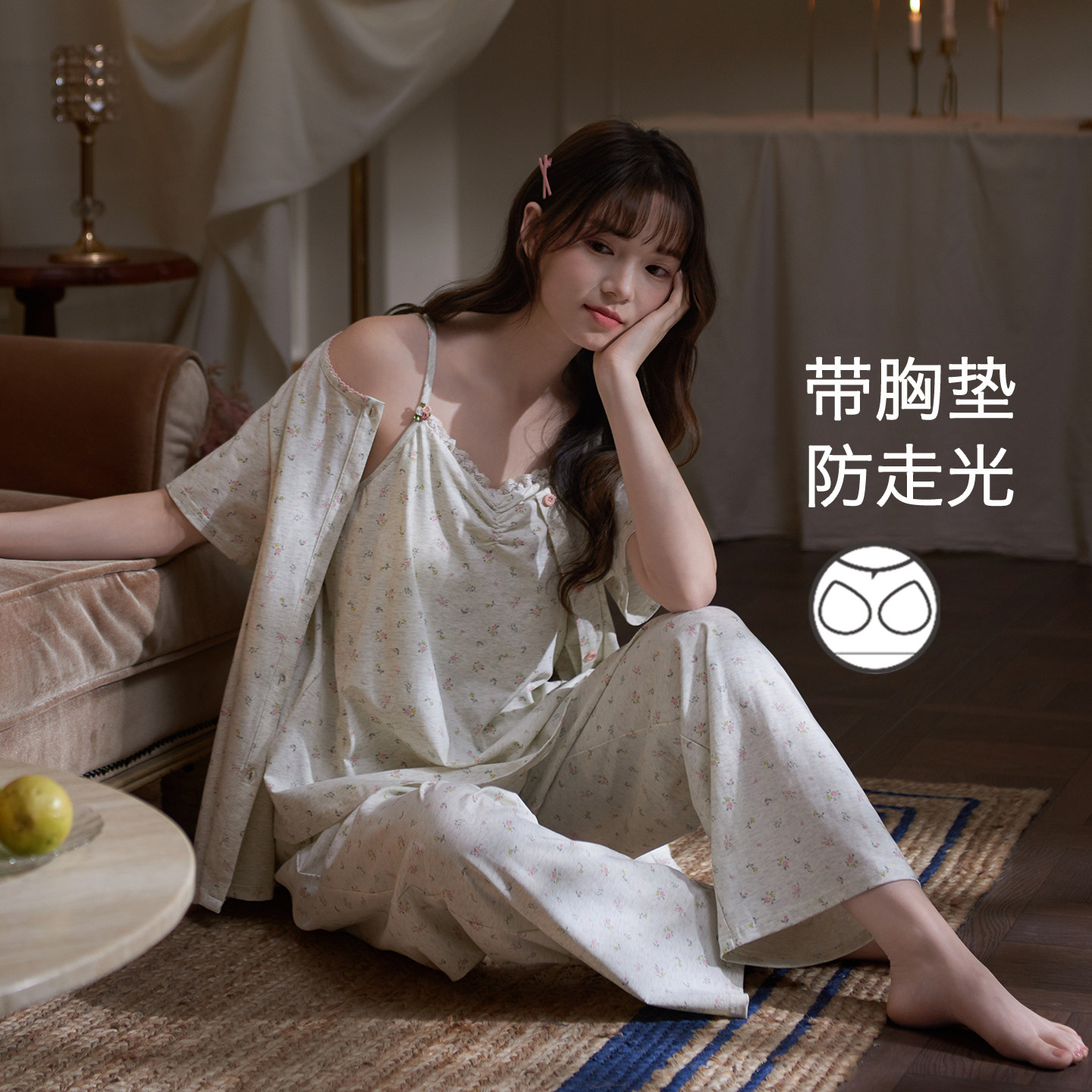 思莉太太凉感棉三件套睡衣女款2026新款带胸垫吊带长裤碎花家居服