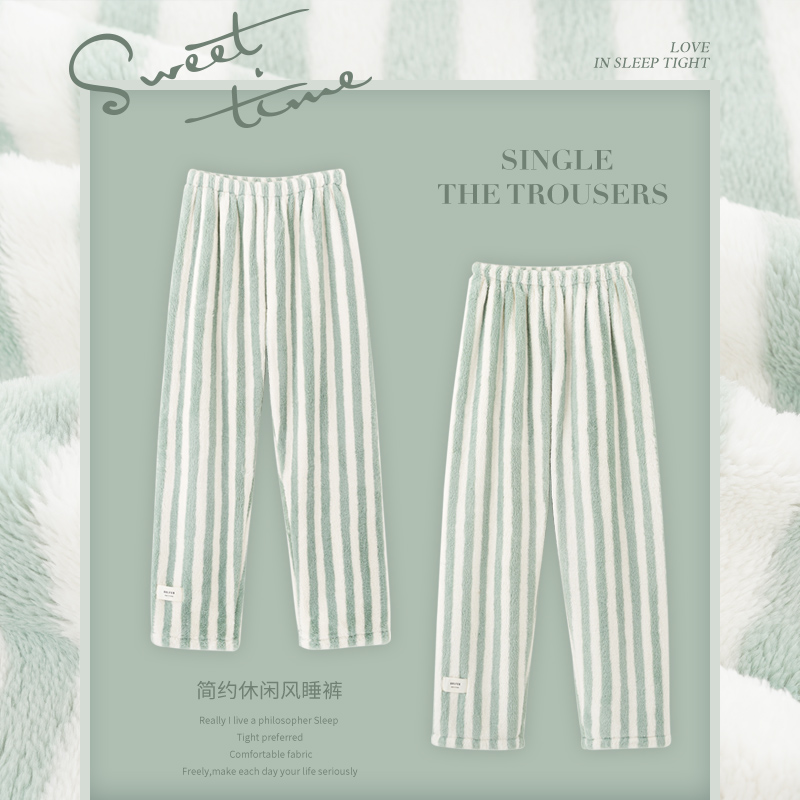 思莉太太珊瑚绒情侣加厚睡裤