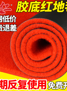 人仁加厚红地毯开业店铺门口商用展会防滑长期用舞台定制楼梯隔音