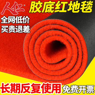 人仁加厚红地毯开业店铺门口商用展会防滑长期用舞台定制楼梯隔音