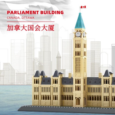 Parliament Buildings blocks 万格4221加拿大国会大厦模型积木