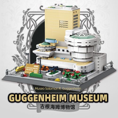 Guggenheim Museum building blocks 古根海姆博物建筑积木模型