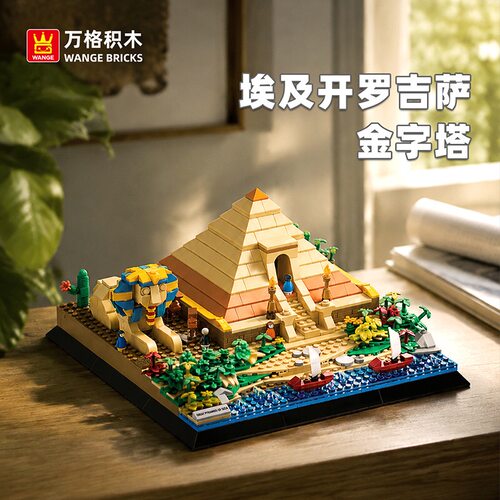 Giza Pyramids Cario Egypt building blocks 埃及金字塔积木模型