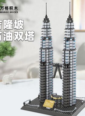 Petronas Twin Towers blocks 1158pcs 万格吉隆坡石油双子塔积木