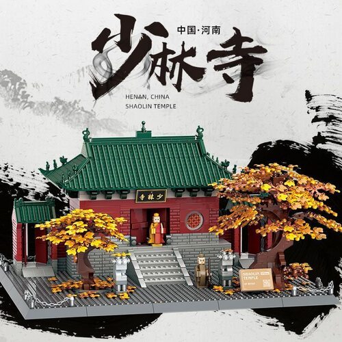 Shaolin Temple Henan China building blocks 少林寺积木模型