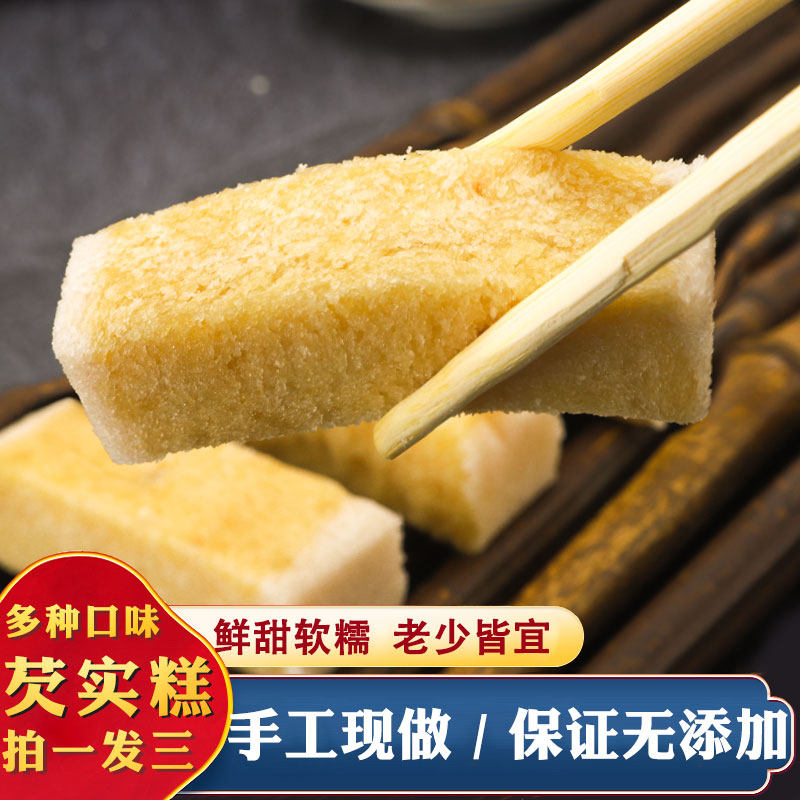 芡实糕杭州特产西塘手工桂花八珍糕孕妇早餐老人代餐零食小吃点心