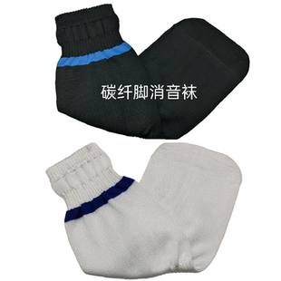 碳纤脚板消音袜假肢静音袜玻纤袜