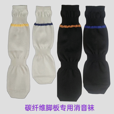 假肢配件碳纤维脚板专用消音袜假肢静音袜残肢袜假肢袜子残肢袜套