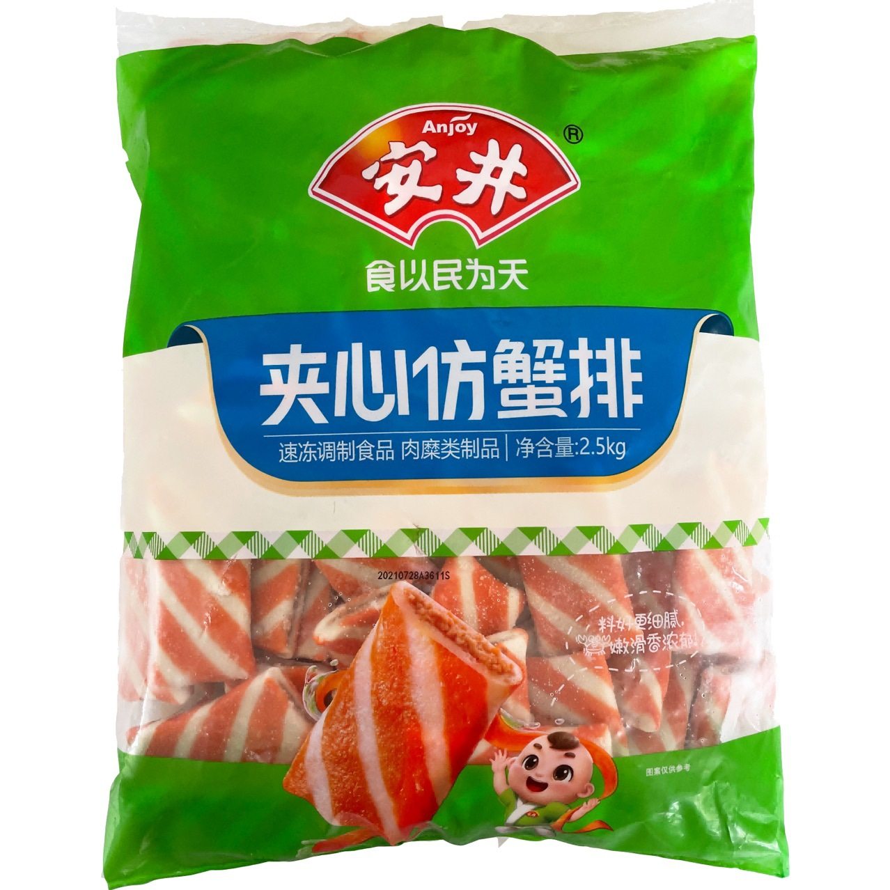安井夹心仿蟹排 2.5kg*4袋/箱 速冻火锅丸子麻辣烫关东煮食材