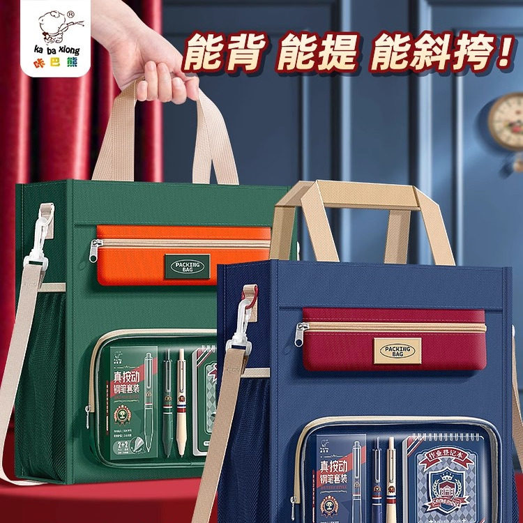 英伦风补习袋创意撞色手提袋拎书袋学生用书包补课包儿童帆布袋初中生作业收纳袋资料袋试卷美术袋