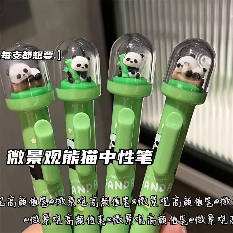 微景观熊猫中性笔高颜值可爱学生卡通按动签字笔水性国宝黑色0.5