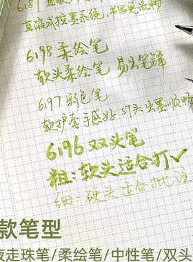 青木绿色标记笔书法练字绿笔秀丽笔中性笔速干顺滑彩色笔粗头软头柔绘笔红色批改作业老师专用划重点只此青绿