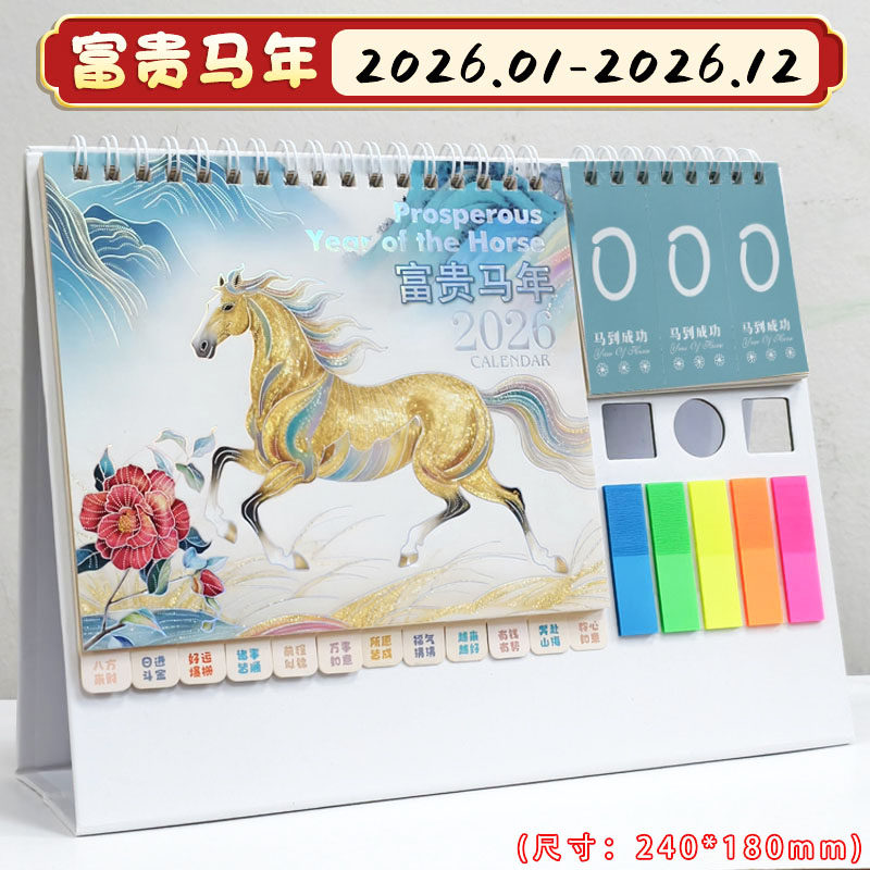 台历2026年日历本学生台历新款