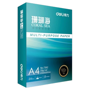 得力a4纸珊瑚海打印复印纸70g单包500张办公用品a4白纸草稿纸免邮学生用a4打印纸70g整箱80ga4包邮复印纸