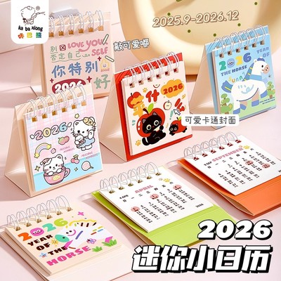 2026年台历迷你马年小日历2025年可爱卡通创意桌面摆件学生办公室自律打卡月历线圈迷你台历