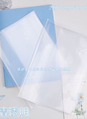 加厚竖翻本子皮生字本子皮16k作业本皮透明防水本子皮书套32k书壳保护套书皮高清透明