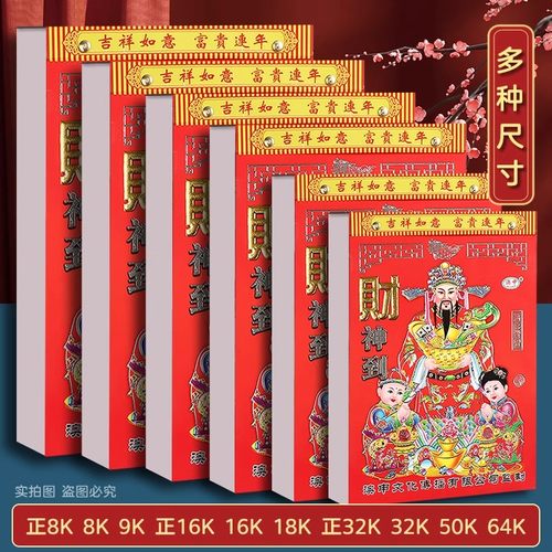 2027年老黄历一天一页日历365页