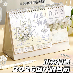 台历2026年日历本新款桌面摆件打卡创意周月历日程计划表本倒计时办公室工作记事马年中高考考研2026年定制