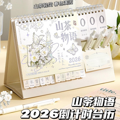 台历2026年日历本新款桌面摆件打卡创意周月历日程计划表本倒计时办公室工作记事马年中高考考研2026年定制