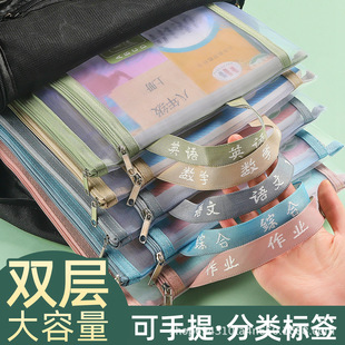 透明网纱科目袋学科分类文件袋拉链式双层大容量学生用资料书本课本分科书袋试卷收纳袋学生装卷子作业A4