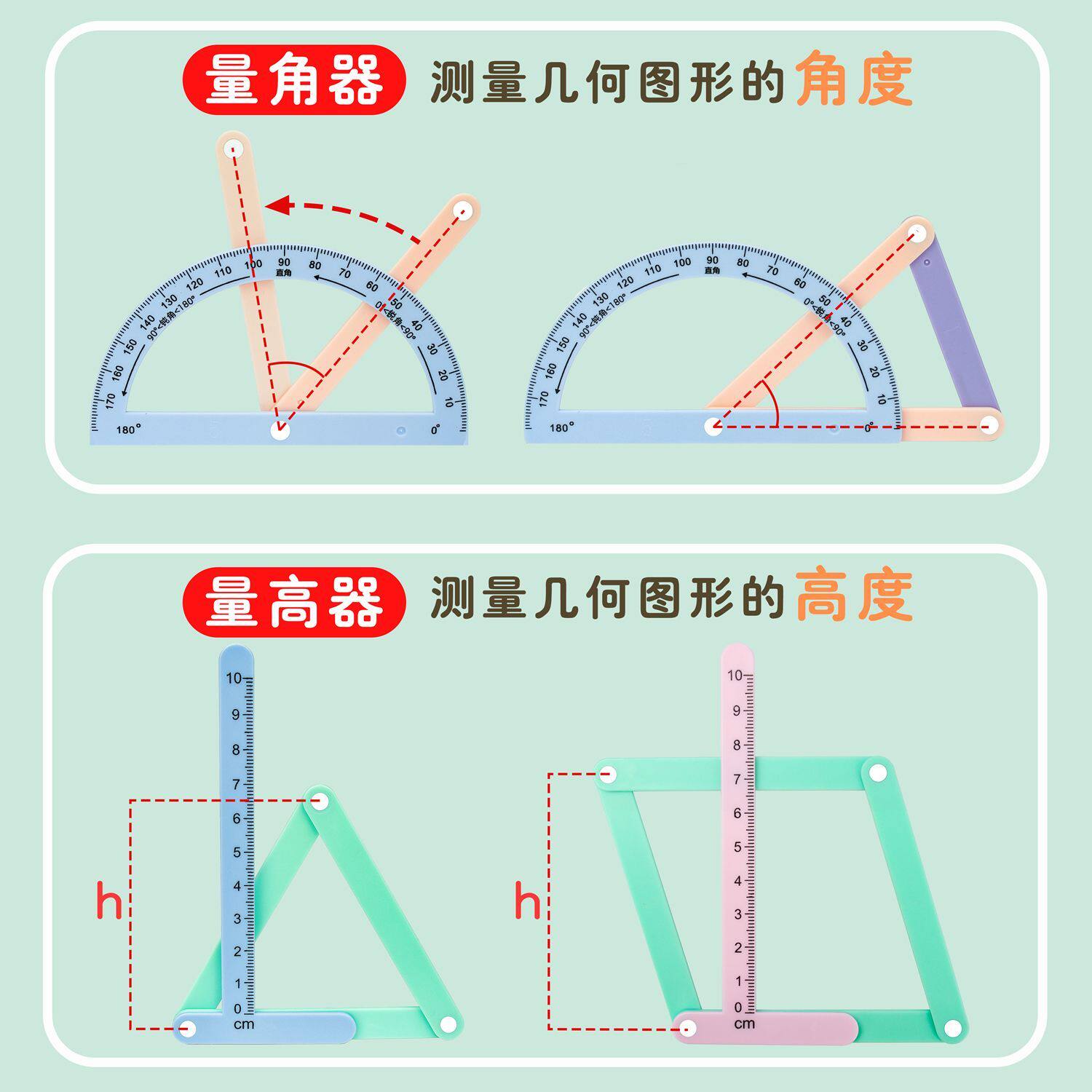 磁性几何多元演示器二四年级数学教具平行四边形三角形活动角拼条教学