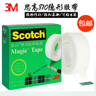 3M思高神奇隐形胶带scotch学生订正复制复印粘字粘贴错题改错胶带抖音同款错题粘字抄题复印改错转印纠错胶带