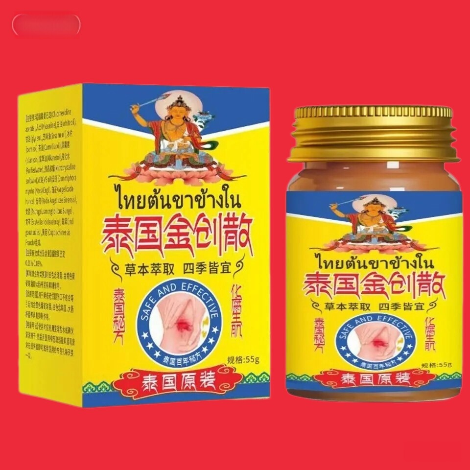 原厂正品泰国金创散中老年人生肌膏皮肤外用涂抹