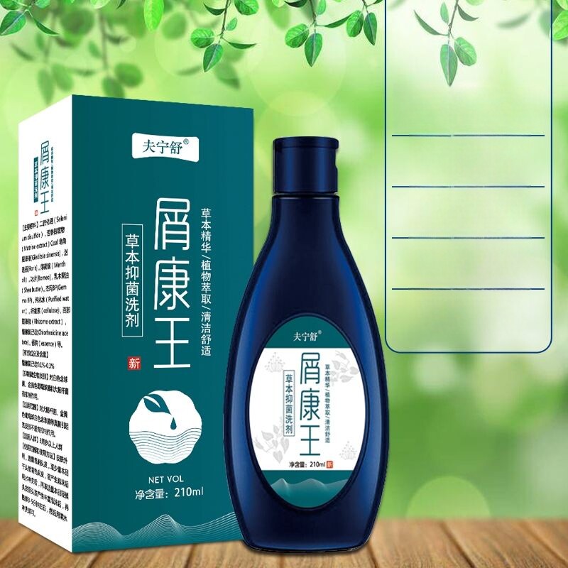 正品屑康王专用去屑止痒控油洗发露去头皮屑除螨头皮护理洗发水