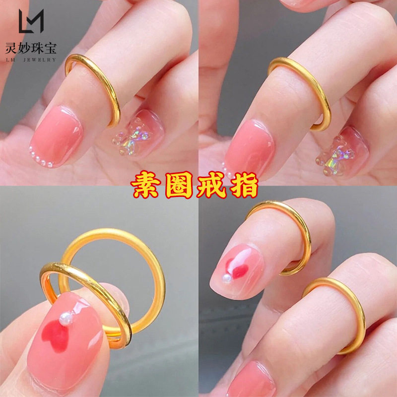 素圈沙金戒指仿黄金指环男女对戒