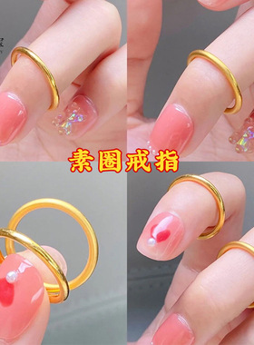 素圈沙金戒指仿黄金指环男女对戒