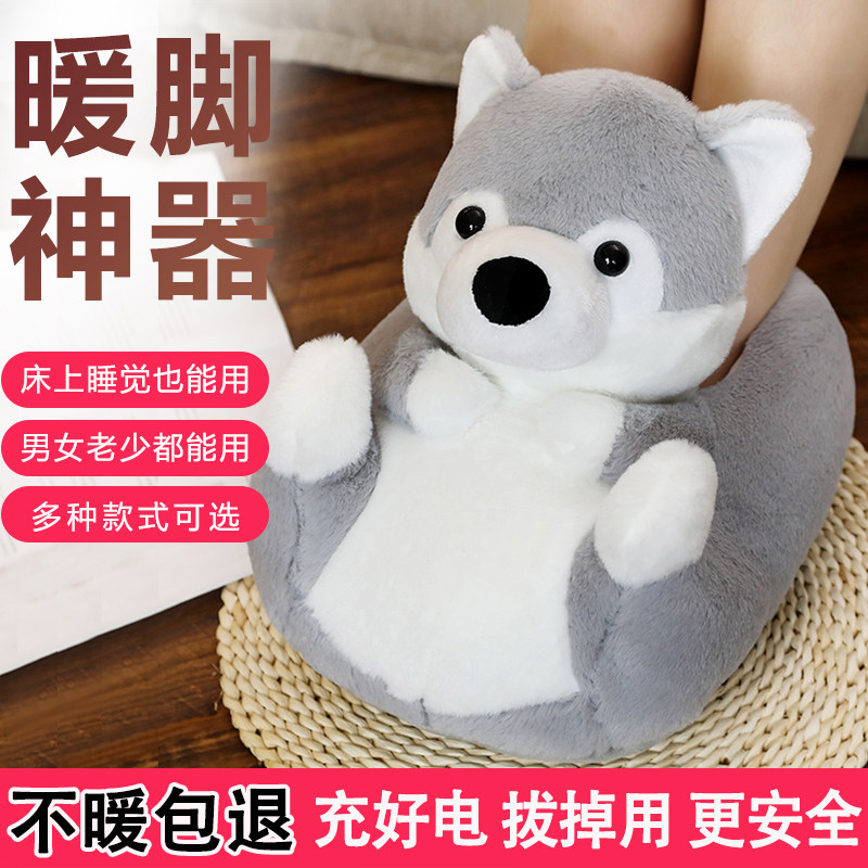 冬天暖脚宝充电暖足保暖神器加热水袋床上睡觉用季捂电热鞋脚垫套图片