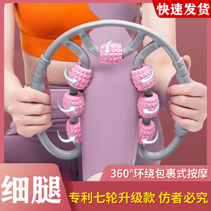 多功能腿部按摩器经络疏通肝胆经瘦腿神器大小腿滚轮放松肌肉型女
