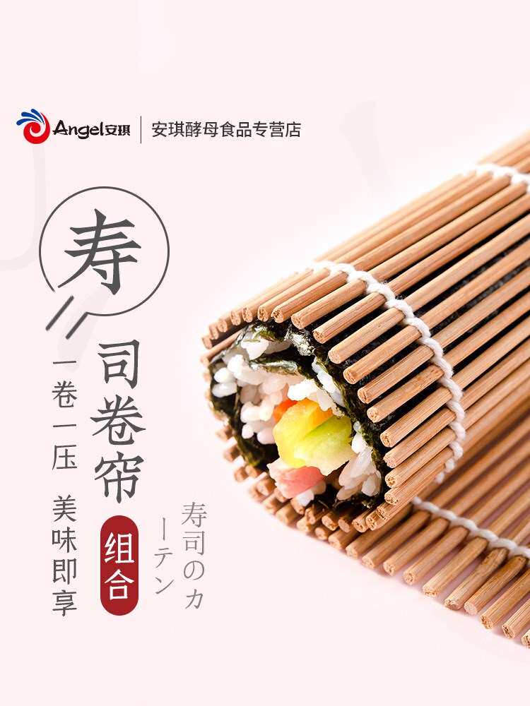 百钻寿司卷帘竹帘做海苔紫菜包饭青皮席子家用自制寿司料理工具怎么看?