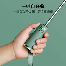Ледяной подушка 全自动雨伞女晴雨两用折叠遮阳秋抗风收缩大号太阳男