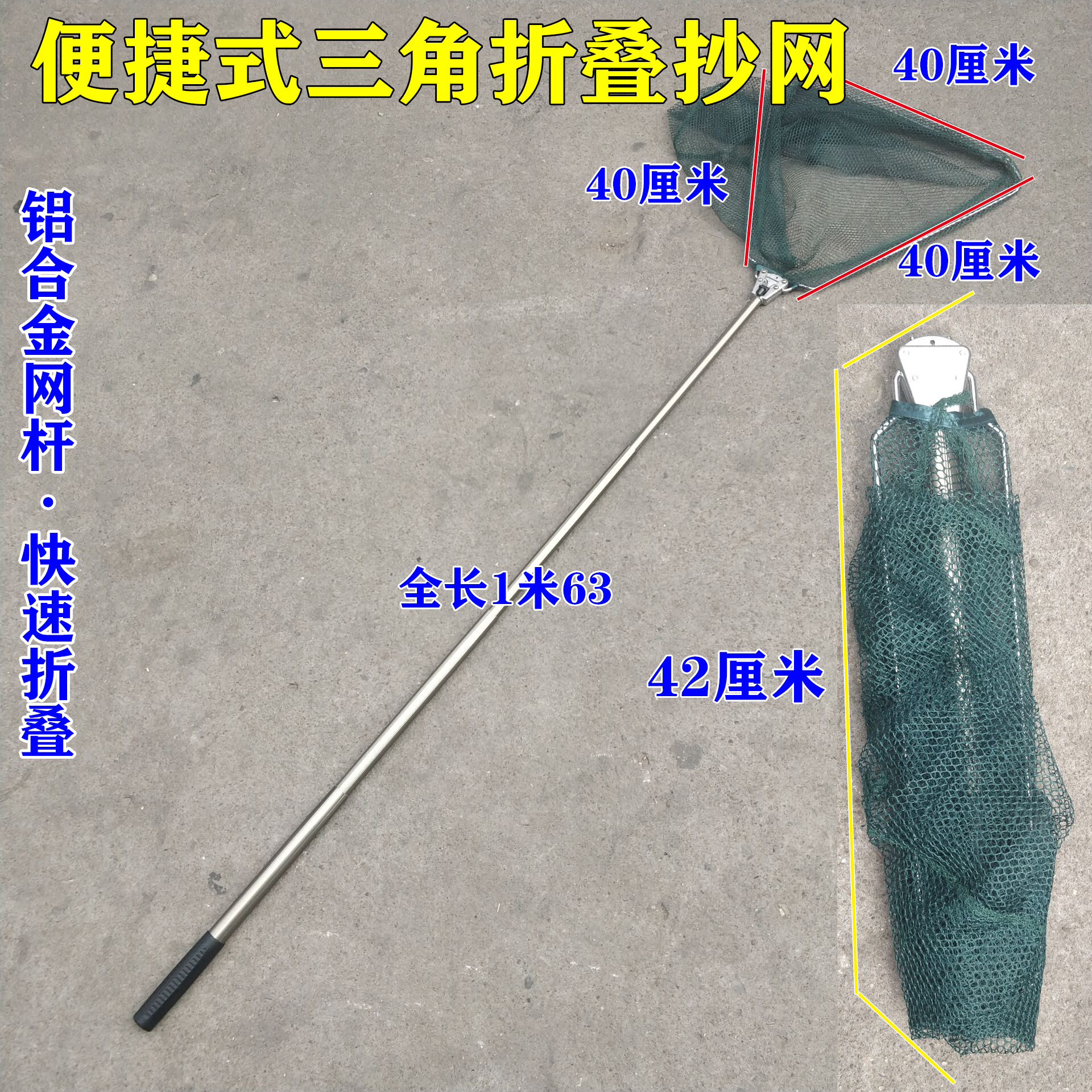 三角伸缩抄网铝合金捞鱼网杆可折叠网兜捕鱼垂钓野钓渔具用品