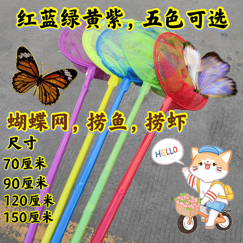 竹竿抄网渔网捕鱼蝴蝶抓昆虫捞蝌蚪网儿童户外娱乐蜻蜓网兜竹杆彩