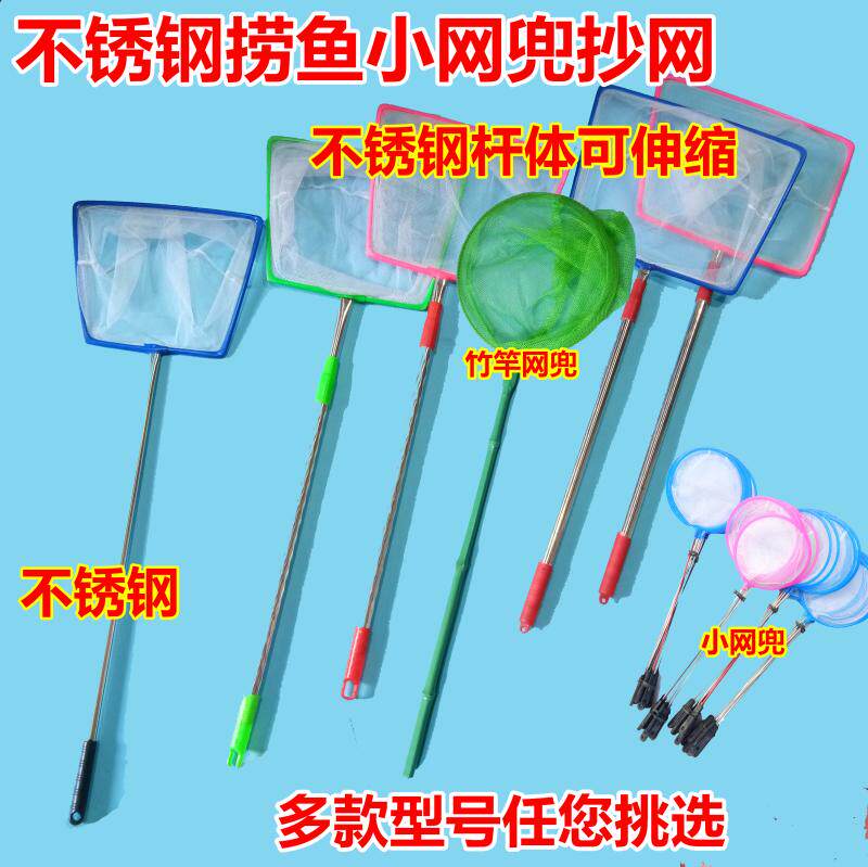 满28元包邮伸缩型抄网公园金鱼网兜圆方型不锈钢手抄网捞鱼网兜子