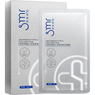 思美润重组三型胶原蛋白面膜贴紧致提亮抗皱紧致补水保湿修护面膜